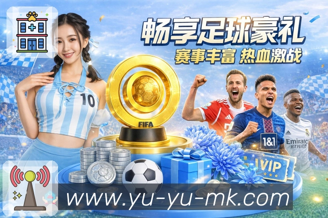 直播入口与赛况